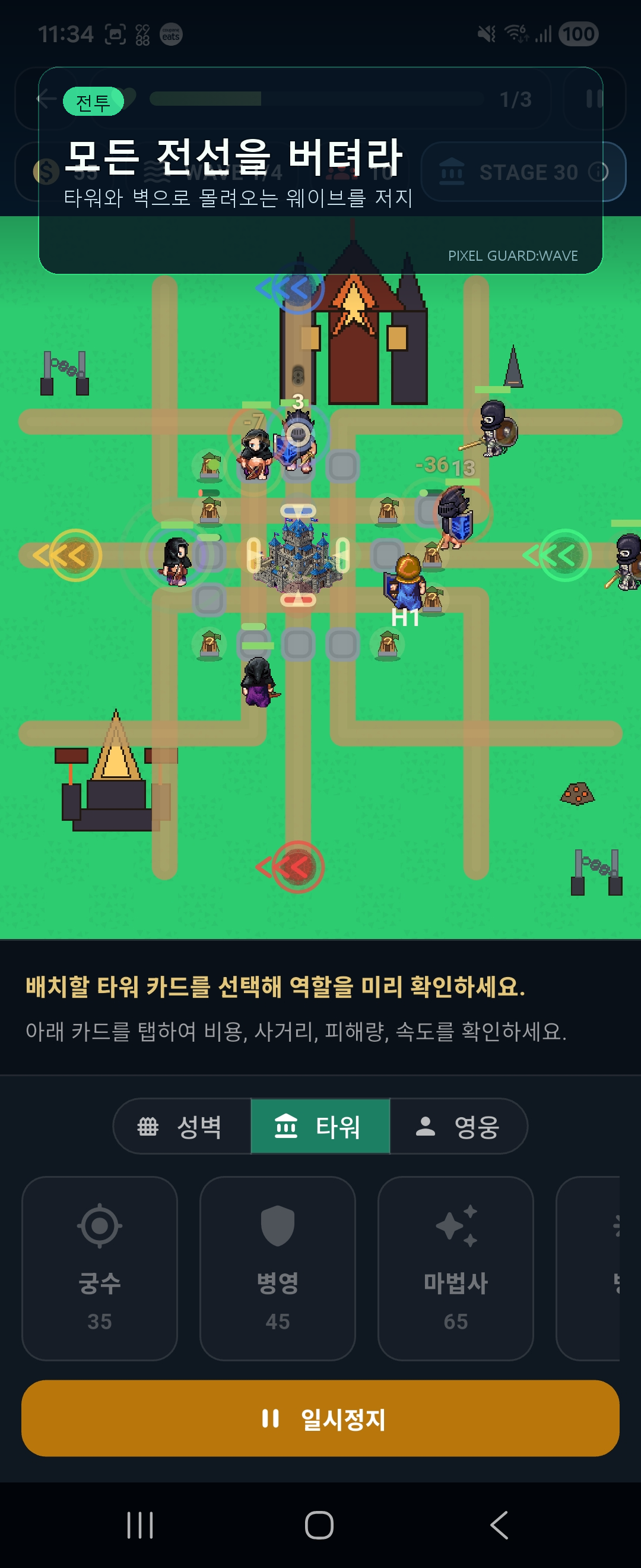 PIXEL GUARD:WAVE 전투 화면